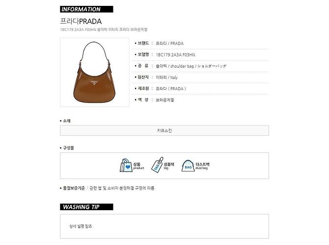 Prada Bolso de hombro de cuero mediano con logo triangular Castaño - vista 15