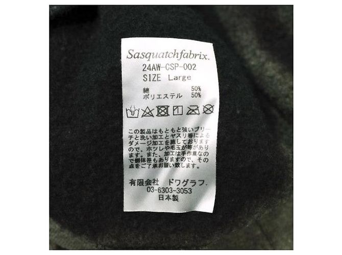 Autre Marque SASQUATCHfabrix. ZERSTÖRUNG HOODIE Baumwolle Polyester Sweatshirt Schwarz - Ansicht 9