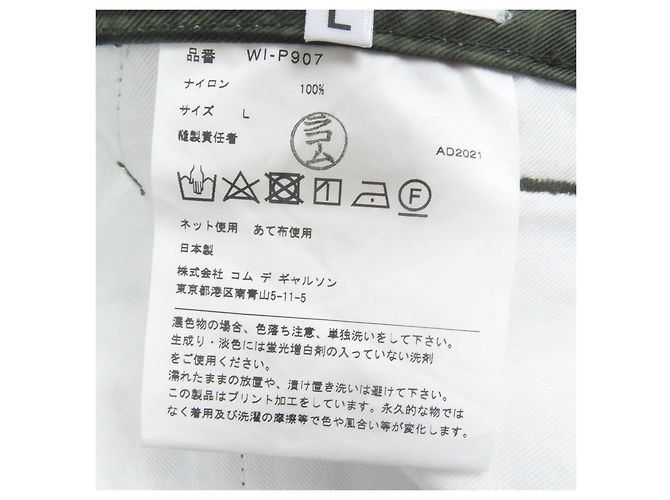 Autre Marque Pantalones con impresión transfer eYe COMME des GARCONS JUNYA WATANABE MAN Verde Caqui - vista 6