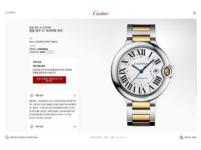 Cartier Orologio automatico da uomo Ballon Bleu in combinazione di oro giallo - vista 3