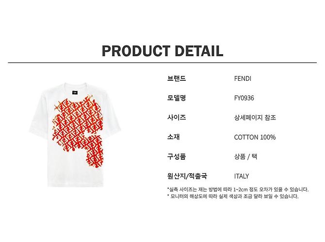 Fendi FF-Logo besticktes T-Shirt Weiß - Ansicht 9