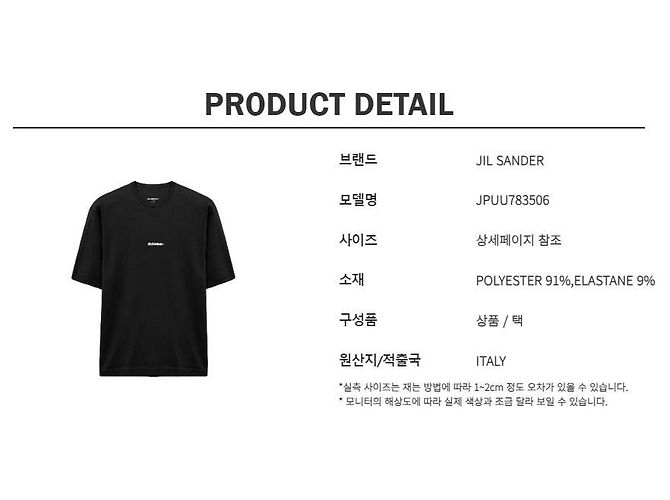 Jil Sander T-shirt Oversized con Logo Nero - vista 11