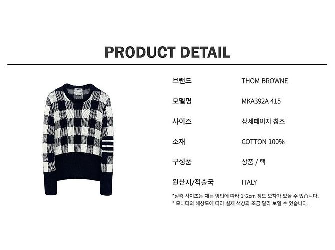 Thom Browne Gingham Check Knit Blue - view 11