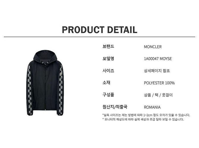 Giacca a vento Moyse con patch logo Moncler MOYSE Nero - vista 11