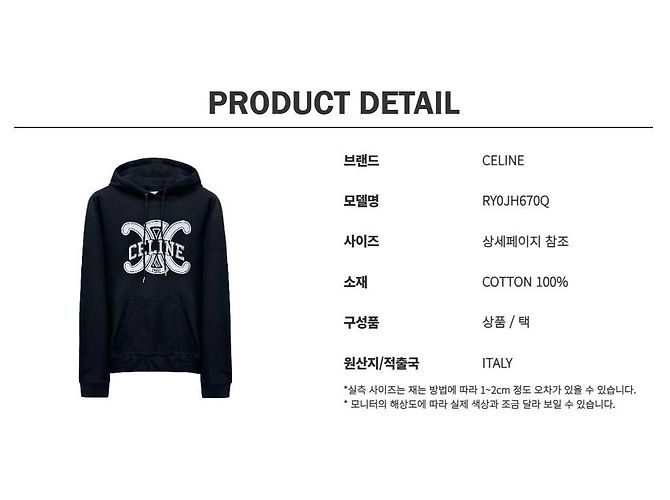 Céline Hoodie T-Shirt mit Triope-Logo Schwarz - Ansicht 11