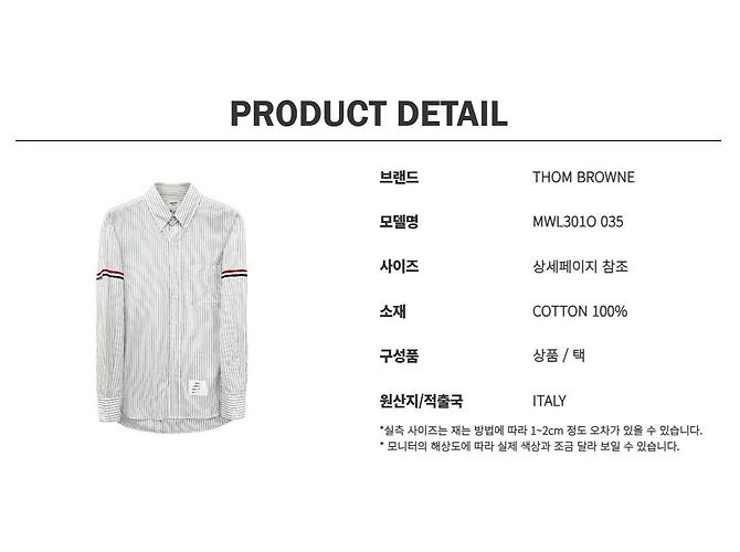Thom Browne Gestreifte Baumwollhemd Braun - Ansicht 11
