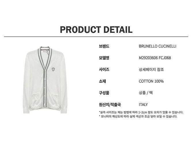 Brunello Cucinelli Cardigan in cotone con logo - vista 11