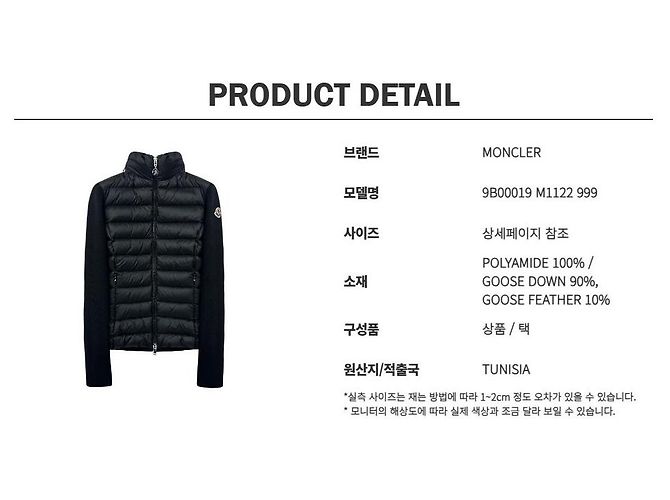 Moncler Logo Damen Leichte Jacke mit Mischpolsterung Schwarz - Ansicht 11