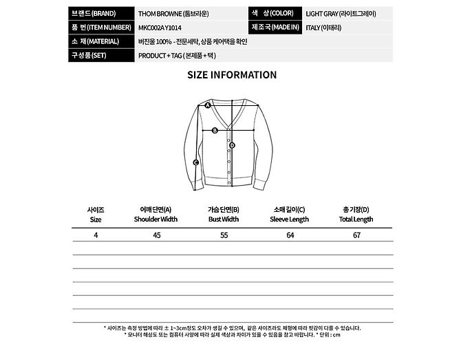 Thom Browne Klassische Merinowoll-Cardigan Diagonal Braun - Ansicht 11