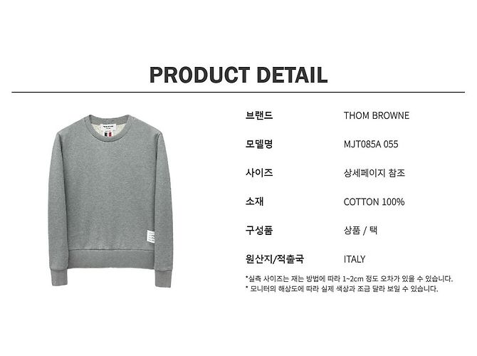 Thom Browne Striped Sweatshirt - view 11