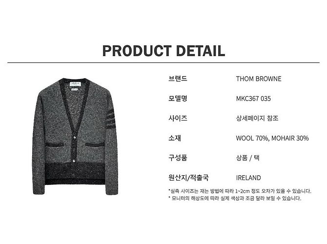 Thom Browne Mohair-Cardigan mit diagonalen Streifen Braun - Ansicht 11