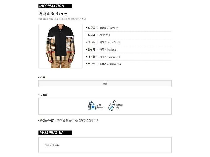 Burberry Patchwork-Karojacke mit Reißverschluss Braun - Ansicht 11