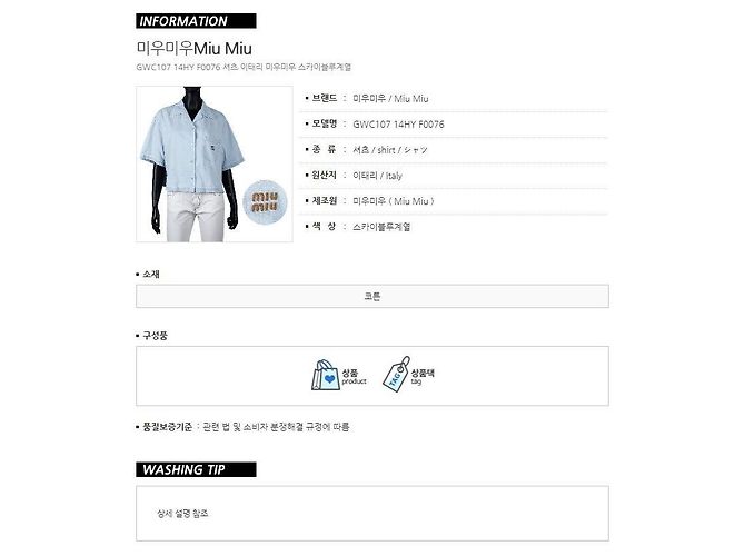Miu Miu Camisa de denim chambray Azul - vista 19