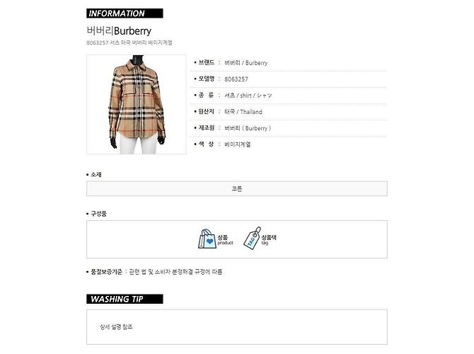 Burberry Übertriebene Karoshemd Braun - Ansicht 9