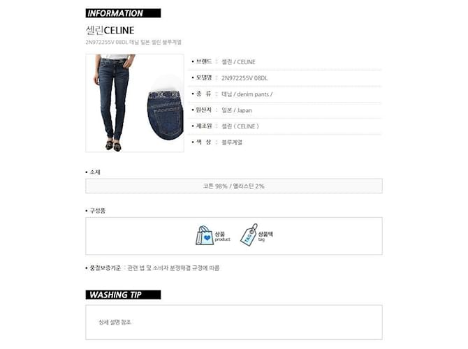 Céline Jeans Skinny Triope Stud Neo Negro - vista 11