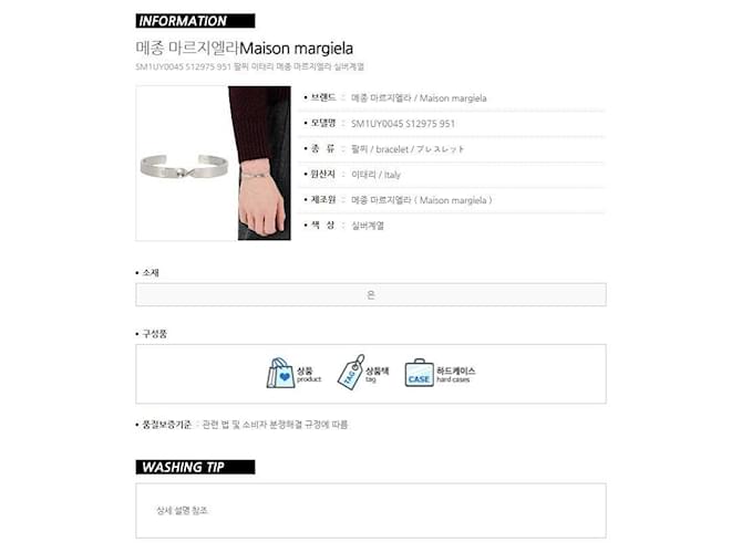 Maison Martin Margiela Bracciale Twist Number Argento - vista 9