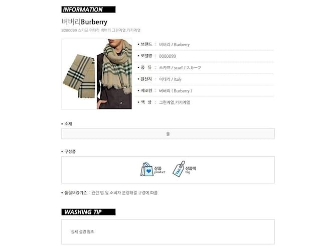 Burberry Sciarpa di lana a quadri Multicolore - vista 9