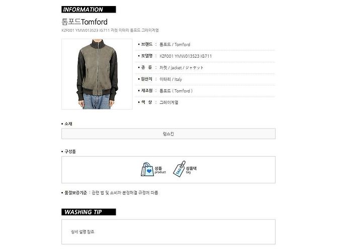 Tom Ford Suede Zip-Up Jacket Brown - view 15