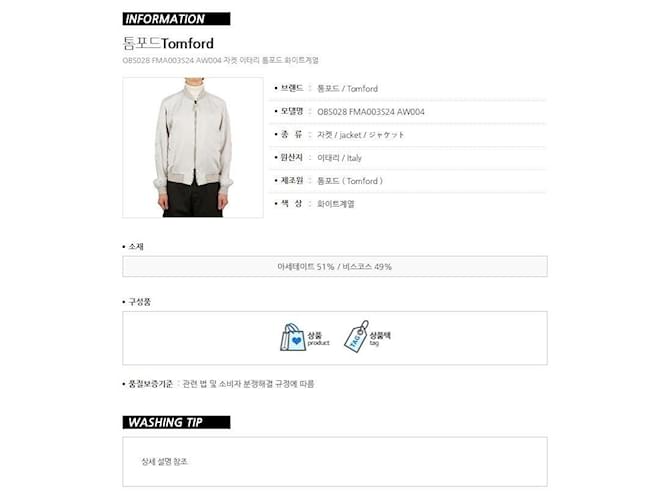 Tom Ford Giacca Bomber Primaverile Bianco - vista 17