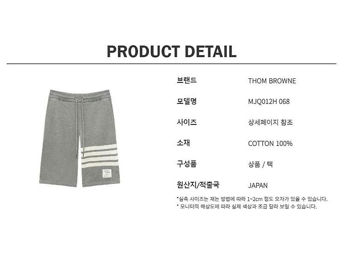 Thom Browne Shorts da Allenamento Diagonal Armband Marrone - vista 10