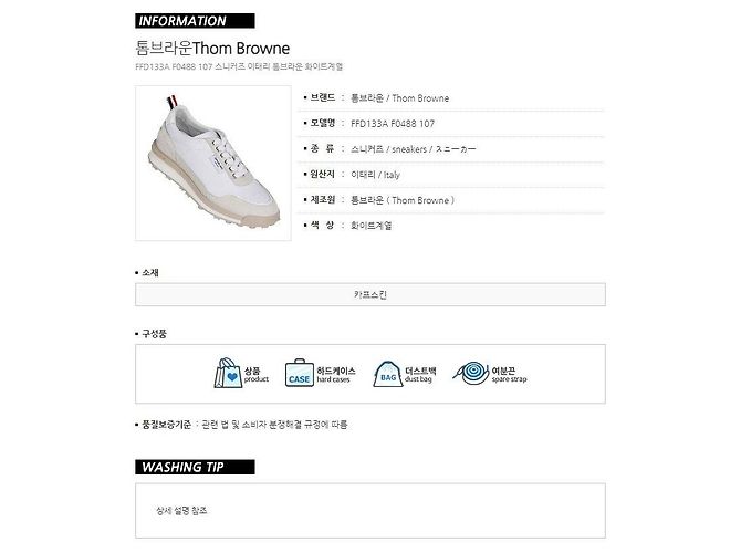 Thom Browne Eco Nylon Alleymate Trainer Sneakers Weiß - Ansicht 13