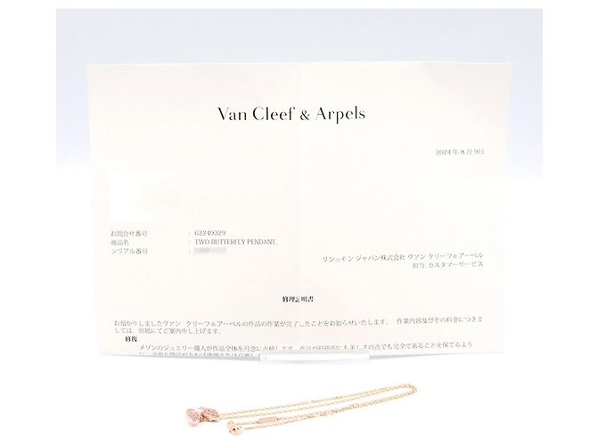 Collier De Papillon Van Cleef & Arpels Doré - vue 6