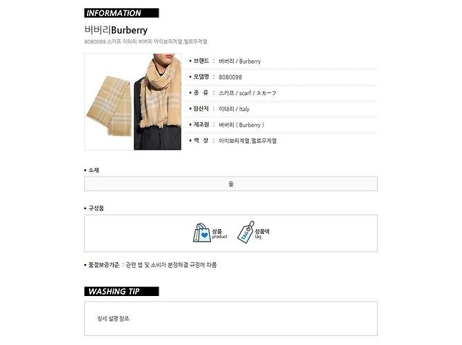 Burberry Sciarpa in lana Check - vista 9
