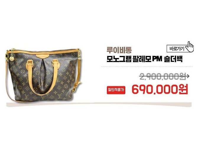 Louis Vuitton Borsa a Spalla Monogram GM Palermo Multicolore - vista 14