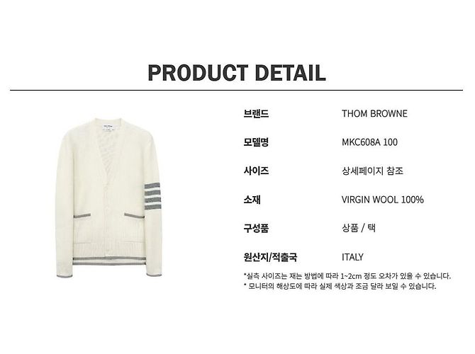 Thom Browne Milano Stitch Line Cardigan Weiß - Ansicht 13