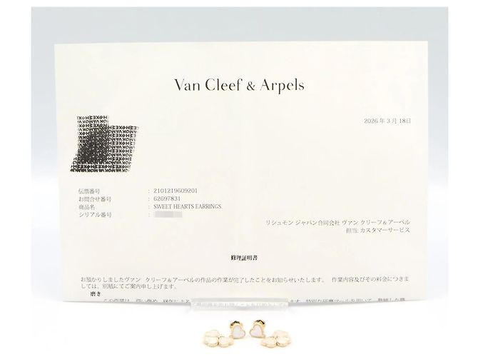 Sweet Heart Ohrringe von Van Cleef & Arpels Weiß Gelb - Ansicht 6