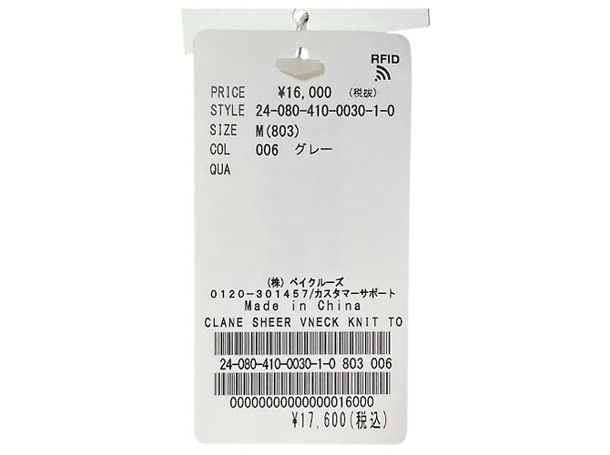 Autre Marque CLANE Transparente V-Ausschnitt Stricktop Braun - Ansicht 11