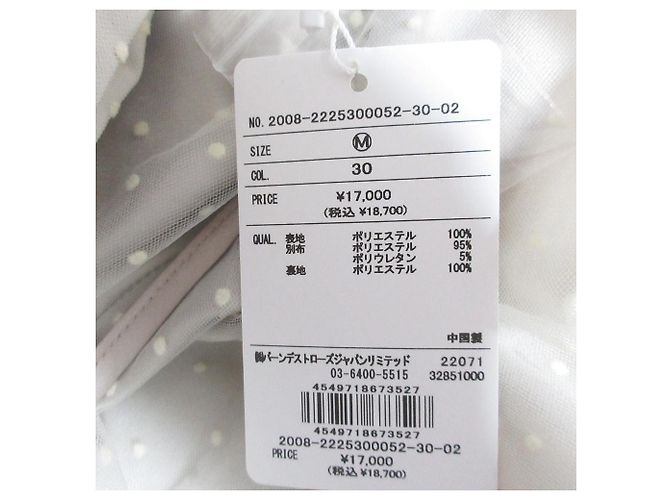 Autre Marque Vestido de tule com poás e gola alta WILLSELECTION Bege - vista 6