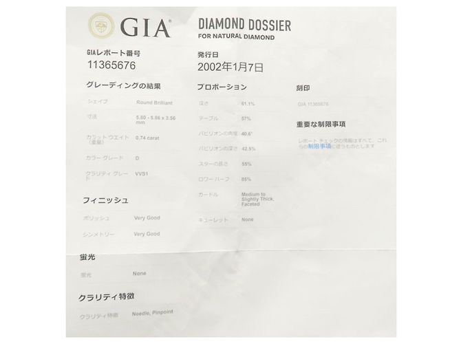 Platin-Diamant-Bandring Van Cleef & Arpels - Ansicht 6