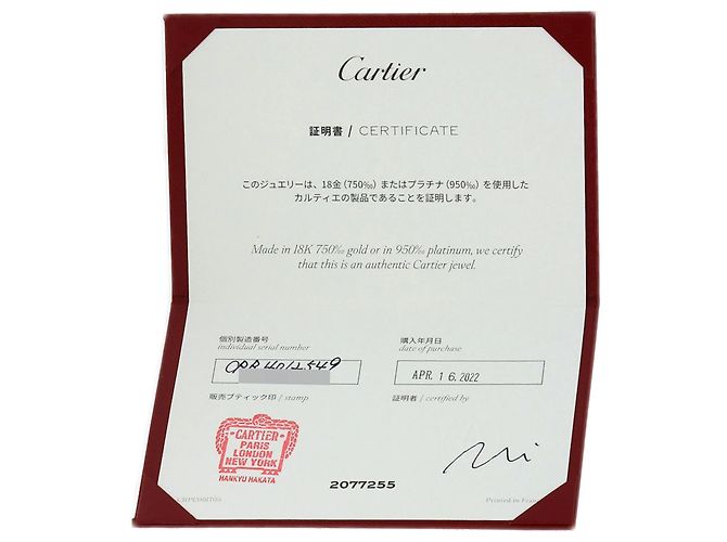 Cartier Platin-Ehering - Ansicht 8