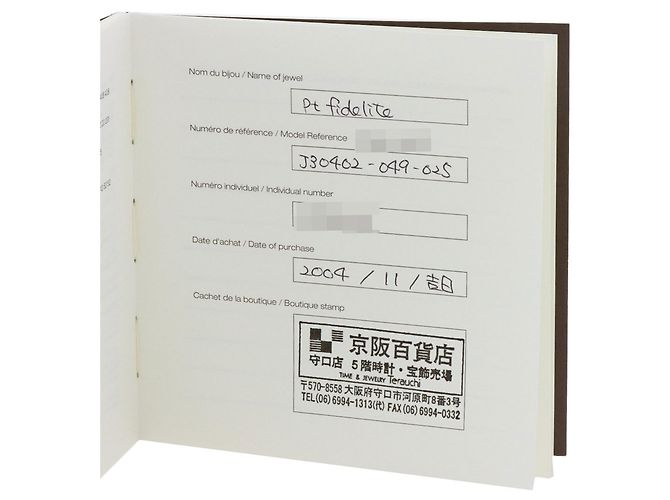 Chaumet Fidelité Diamantring aus Platin - Ansicht 11