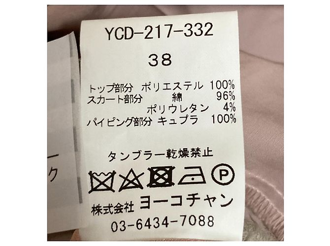 Autre Marque Vestido sin mangas en V YOKO CHAN Beige - vista 7