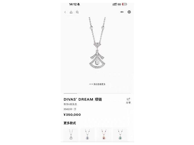 Collana Bulgari DIVAS DREAM in platino e diamanti Argento - vista 5
