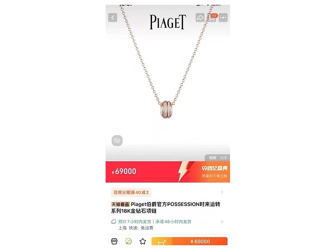Collana Piaget Grand Prince in platino e diamanti Argento - vista 4