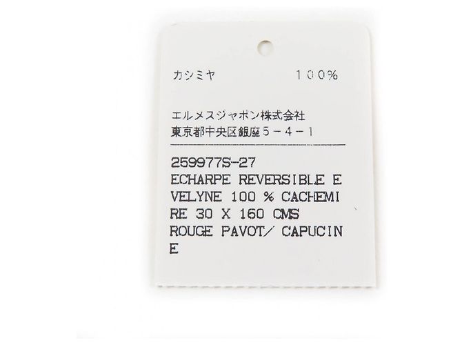 Stola reversibile in cashmere 100% Hermès Arancione - vista 11