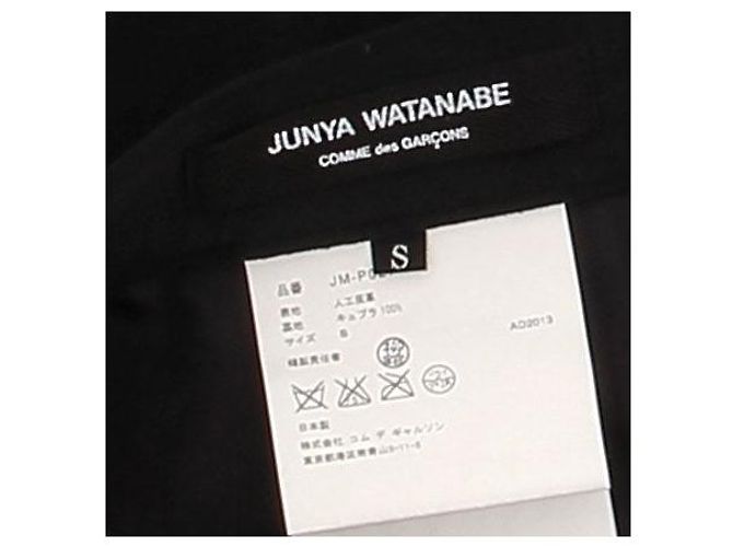 Comme Des Garcons Junya Watanabe X Gonna in camoscio nera Nero - vista 5