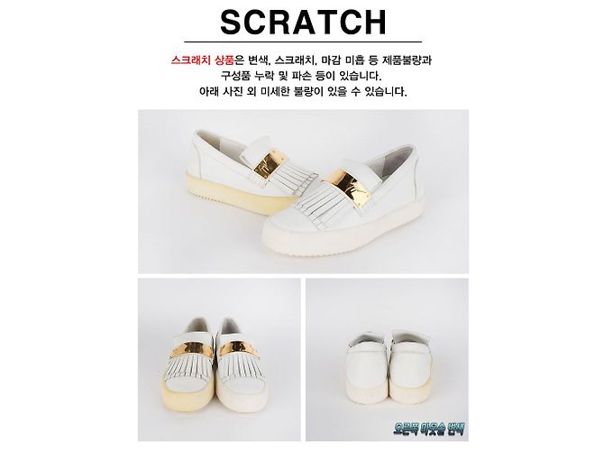 Giuseppe Zanotti Bianco Birel Metall Slip-on - Ansicht 2