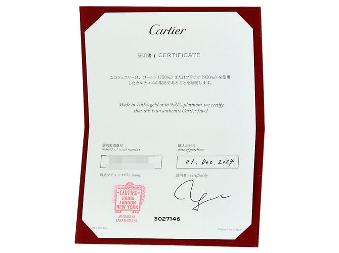 Cartier Ballerina Curve 3P Diamantring - Ansicht 8