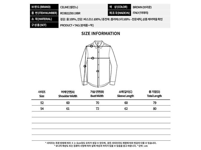 Céline Triomphe besticktes Wollflanell-Overshirt Schwarz - Ansicht 13