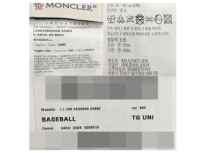 Moncler Cappellino da baseball in gabardine con patch logo nero - vista 6