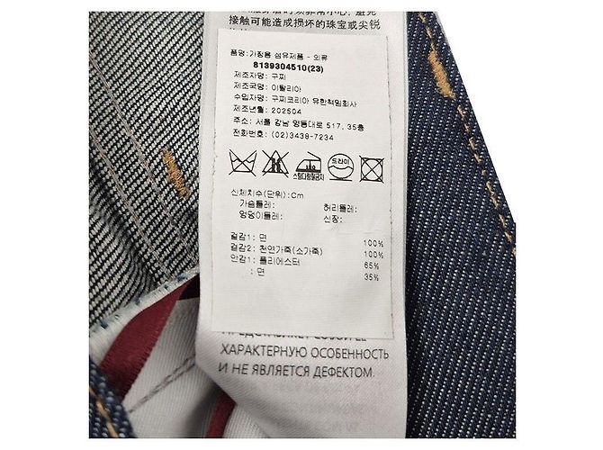 Gucci Selvedge-Jeans mit gesticktem Logo Blau - Ansicht 5