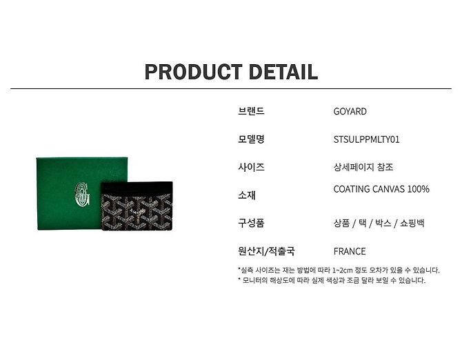 Goyard Portafoglio Céline Nero - vista 11