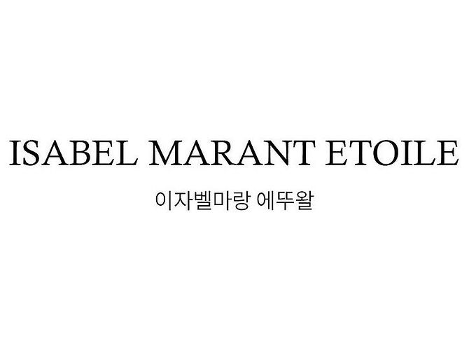Isabel Marant Cárdigan Castaño - vista 2