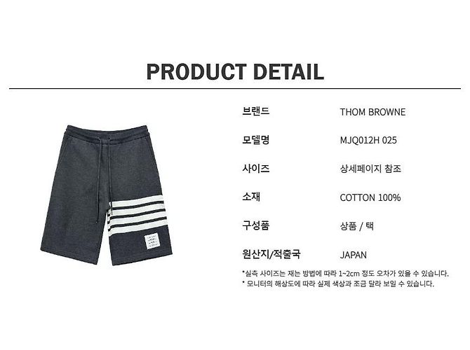 Thom Browne Shorts da allenamento con bracciale Marrone - vista 12