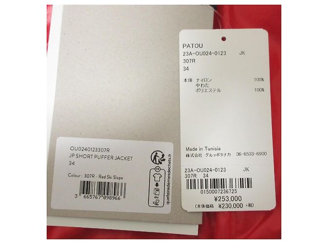 Autre Marque Giacca corta Patou Rosso - vista 6
