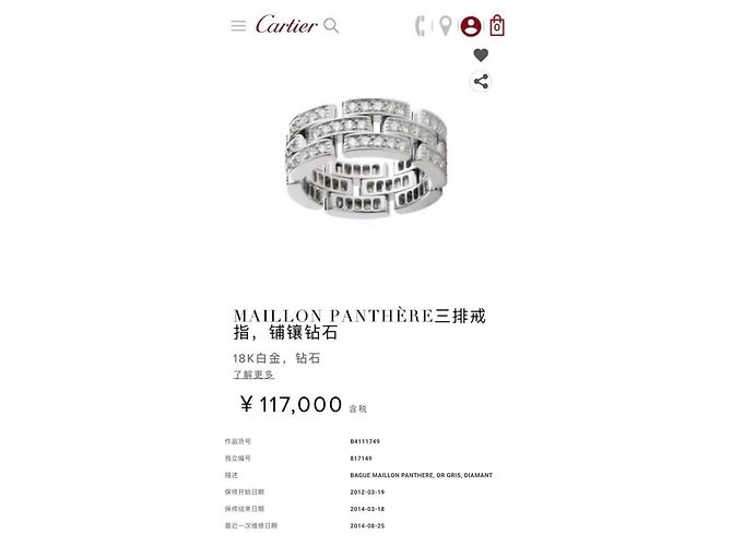 Anello Cartier Maillon Panthère in Oro Bianco e Diamanti Argento - vista 8